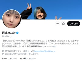 「本日発表いたします」人気タレント、YouTubeチャンネル名を明かす「シュールすぎる」「笑ってしまった」