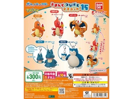 2026年6月発売！ つままれポーズが可愛い「ポケットモンスター つまんでつなげてマスコット15」全10種が見逃せない【最新ガチャ情報】