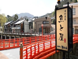 【楽天トラベルセール】兵庫県「湯村温泉 魚と屋」が今だけ特別価格に！ 鮮度抜群な海の幸をリーズナブルに味わえる宿【6月12日】