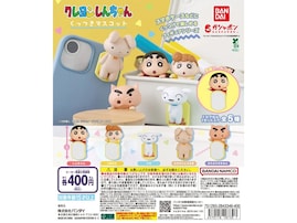 しんちゃんたちをくっつけて楽しめる！ 2026年6月発売「クレヨンしんちゃん くっつきマスコット」全5種が見逃せない【最新ガチャ情報】