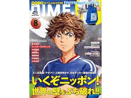 人気漫画「アオアシ」とコラボ！「アオアシ Blue ナップサック」が付いてくる！ 『DIME (ダイム) 2026年8月号』が6月16日発売
