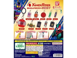 300円だからコンプしたくなる！ 2026年6月発売「仮面ライダーシリーズめじるしアクセサリーBEST」全10種が見逃せない【最新ガチャ情報】