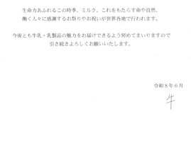 「まさか大臣だったりして…」農林水産省が発表の“6月のご報告”に「仕方ないか」「ありがとねー」の声
