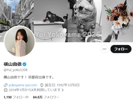 元AKB48・横山由依、第1子妊娠を報告！ 夫は純烈メンバー・後上翔太「秋ごろの出産を予定」「体調と相談」