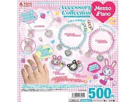 平成レトロで可愛い！ 2026年6月発売「メゾピアノ アクセサリーコレクション」全5種が見逃せない【最新ガチャ情報】