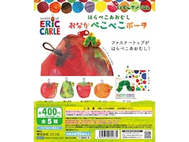 あおむしのファスナーもかわいい！ 2026年6月発売「はらぺこあおむし おなかぺこぺこポーチ」全5種が見逃せない【最新ガチャ情報】