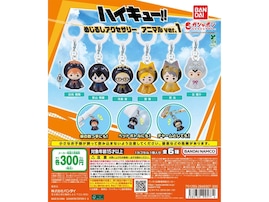 アニマルデザインのキャラがかわいい！ 2026年6月発売「ハイキュー!! めじるしアクセサリー アニマルver.1」全6種が見逃せない【最新ガチャ情報】