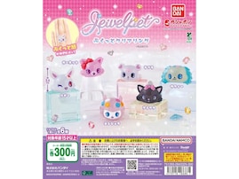 300円とは思えないかわいさ◎ 2026年6月発売「ジュエルペット ぷくっとクリアリング」全6種が見逃せない【最新ガチャ情報】