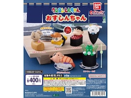 しんちゃんたちがお寿司になった！ 2026年6月発売「クレヨンしんちゃん おすしんちゃん」全6種が見逃せない【最新ガチャ情報】