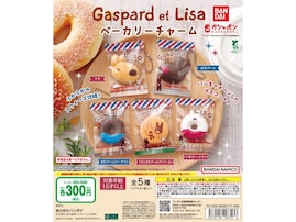300円だからコンプしたくなる！ 2026年6月発売「リサとガスパール ベーカリーチャーム」全5種が見逃せない【最新ガチャ情報】