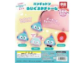 待望の再販アイテム◎ 小ぶりで可愛い、2026年6月発売「サンリオ ハンギョドン ぬいぐるみチャーム」全4種が見逃せない【最新ガチャ情報】