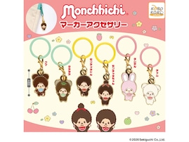300円でこのかわいさ！ 2026年6月発売、高級感あふれるメタル仕様の「モンチッチ マーカーアクセサリー」全6種が見逃せない【最新ガチャ情報】