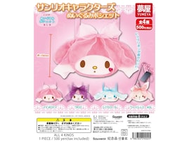 大満足サイズのポシェットがついに再販！ 2026年6月発売「サンリオキャラクターズ ぬいぐるみポシェット」全4種が見逃せない【最新ガチャ情報】