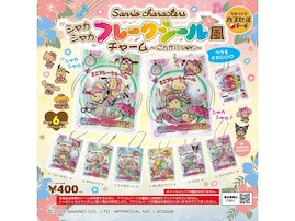サンリオキャラがこんがり焼けた夏らしいデザイン！ 2026年6月発売「サンリオキャラクターズ シャカシャカフレークシール風チャーム～こんがりver.～」全6種が見逃せない【最新ガチャ情報】
