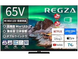 【Amazonお買い得情報】REGZA「スマートテレビ」が特別価格で登場中【6月28日】