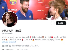 「正直言って」小柳ルミ子、サッカー日本代表の采配を疑問視「いきなり監督批判かよ」「ごもっとも」