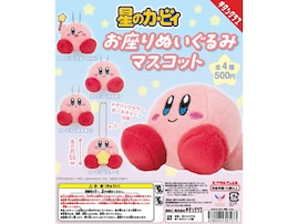 【再販】2026年7月発売！ ちょこんと座った姿がキュートな「星のカービィ お座りぬいぐるみマスコット」全4種が見逃せない【最新ガチャ情報】