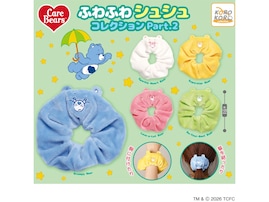 「ケアベア」のふわふわシュシュが登場！ 2026年7月発売「ケアベア™ ふわふわシュシュコレクション Part.2」全5種が見逃せない【最新ガチャ情報】
