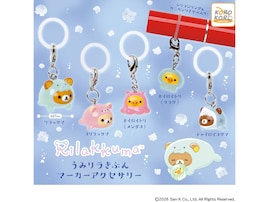 【最新ガチャ情報】300円で驚きのかわいさ！ 2026年7月発売「リラックマ うみリラきぶん マーカーアクセサリー」全5種が見逃せない