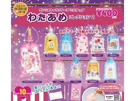 【最新ガチャ情報】サンリオのミニチュアわたあめコレクション第2弾！ 2026年7月発売「サンリオキャラクターズ ミニチュアわたあめコレクション２」全10種が見逃せない