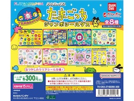 待望の再販！ 2026年7月発売、300円でうれしい「たまごっち ジャンボシールダス」全8種が見逃せない【最新ガチャ情報】