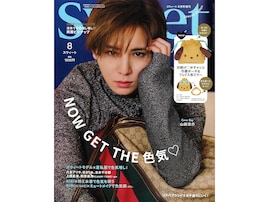 【本日発売】「日焼け ポチャッコ 巾着ポーチ＆フェイスミラー」が付いてくる！ 『sweet 2026年8月号増刊』が7月10日発売