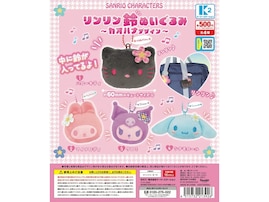 サンリオキャラの頭に花が付いてる！ 2026年7月発売「サンリオキャラクターズ リンリン鈴ぬいぐるみ〜カオハナデザイン〜」全4種が見逃せない【最新ガチャ情報】
