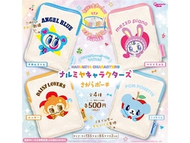 【最新ガチャ情報】贅沢なさがら刺繍仕様！ 2026年7月発売「ナルミヤキャラクターズ さがらポーチ」全4種が見逃せない