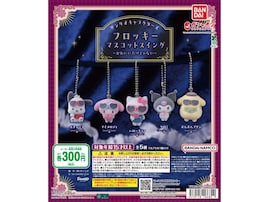 シニカルな雰囲気のマイメロからポチャッコまで！ 2026年7月発売「サンリオキャラクターズ フロッキーマスコットスイング ～かわいいだけじゃない～」全5種が見逃せない【最新ガチャ情報】