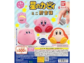 【最新ガチャ情報】まんぷくカービィの貯金箱も！ 2026年7月発売「星のカービィ ミニ貯金箱」全3種が見逃せない