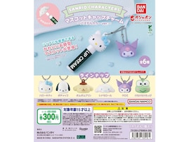待望の再販！ 2026年7月発売「サンリオキャラクターズ マスコットキャップチャーム～パステルカラーver.～」全6種が見逃せない【最新ガチャ情報】