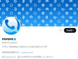 「もうサ終、早すぎません！」POPOPO、サービス終了を発表「じつに見事なくらいに大失敗しました」