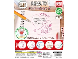 【スヌーピー】デスクワークが楽しくなる！オフィスやメモに添えたい「PEANUTS メッセージスタンプ」がガチャで登場