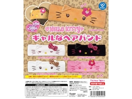 あの完売必至の人気アイテムが待望の再販！ 絶対GETしたい「ハローキティのギャルなヘアバンド」【ガチャ】