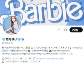 『ラストコール』出演の人気キャバ嬢、暴行受ける「これもうナンパとかじゃなくて普通に暴行事件だよね」