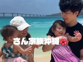 「炎上中の宮古島旅行が楽しすぎた」人気YouTuberの美人妻、家族旅行の様子公開「ガキ大量でかわいい」