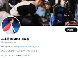 「あ！妹。国民栄誉賞おめでとう」高木美帆、国民栄誉賞受賞を報告！ 「身に余る光栄だという思い」