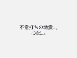 木村拓哉、熊本地震を心配も言葉のチョイスが物議？ 「だいたい不意打ちやろ」「揚げ足取るのはやめて欲しい」