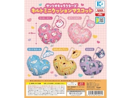【待望の再販】キルト生地がかわいすぎる！ 2026年8月発売「サンリオキャラクターズ キルトミニクッションマスコット」全5種が見逃せない【最新ガチャ情報】