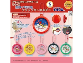【再販】2026年8月発売！「サンリオキャラクターズ レトロ壁掛け時計風クリップキーホルダー」全6種が見逃せない【最新ガチャ情報】