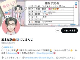 「炎上する意味がわからない」VTuber、不適切な“絵文字”巡り謝罪。「気にしてるの不謹慎厨だけ」