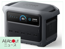 【Amazonタイムセール】Anker「ポータブル電源」が今だけ37％オフ！世界最小クラスのコンパクトさを実現【8月1日】
