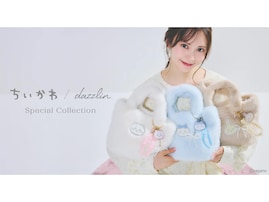 「dazzlin×ちいかわ」が初コラボ！ モコモコバッグ・ルームウェアなど、全4種のコラボアイテムが8月7日から先行販売