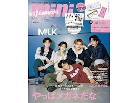 MILKFED.のサングラスも、クレヨンしんちゃんのケース・メガネ拭きも全部入り！ 豪華すぎる3点セットが『mini 2026年 9月号』に登場