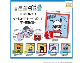 「はぴだんぶい」のキャラクターがメガネクリーナーに！ 2026年8月発売「はぴだんぶい メガネクリーナーポーチキーホルダー」全6種が見逃せない【最新ガチャ情報】