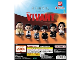 ドラマの人気キャラがシュールで可愛いフィギュアに！ 2026年8月発売「日曜劇場『VIVANT』 まちぼうけ」全6種が見逃せない【最新ガチャ情報】