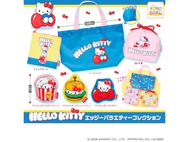 【最新ガチャ情報】2026年8月発売！ お出かけにぴったりな「ハローキティ エッジーバラエティーコレクション」全6種が見逃せない