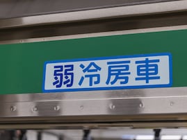 「弱冷房車はしんどい……」海外旅行者も逃げる日本の猛暑、だけど冷房意識は20年前のまま
