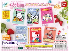 【最新ガチャ情報】2026年8月発売！ 400円・「いちご新聞」表紙デザインの「サンリオキャラクターズ いちご新聞クリアラバーコースター」全6種が見逃せない