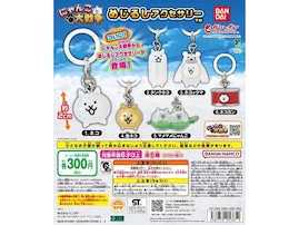 【最新ガチャ情報】にゃんこ大戦争がついにめじるしアクセサリーに！ 2026年8月発売「にゃんこ大戦争 めじるしアクセサリー」全6種が見逃せない